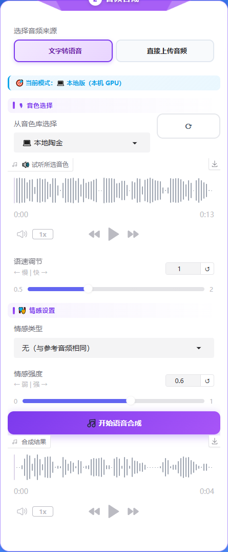 合成后播放器