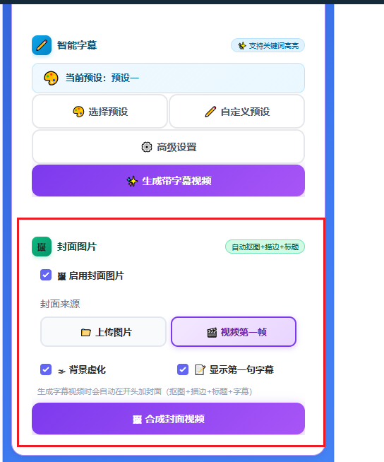 封面设置
