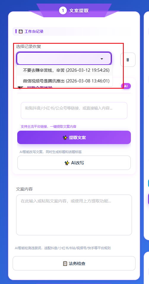 工作台记录