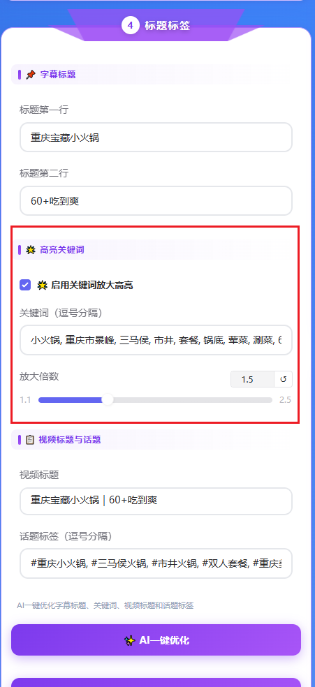 标题关键词