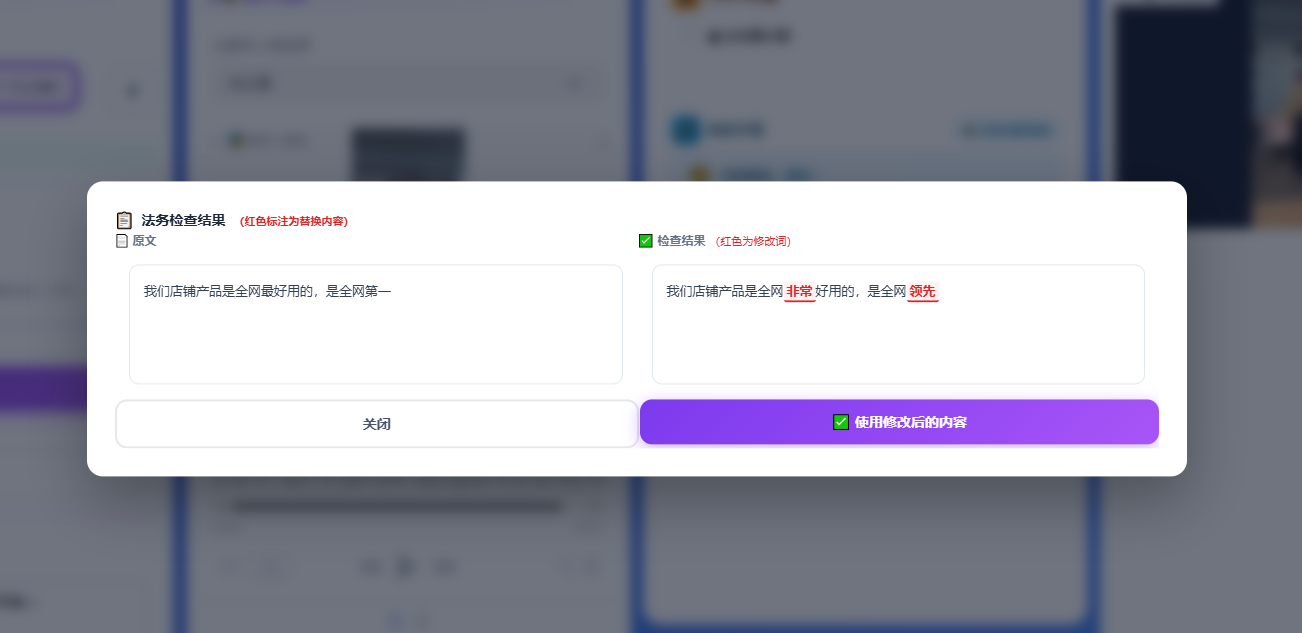 法务检查面板