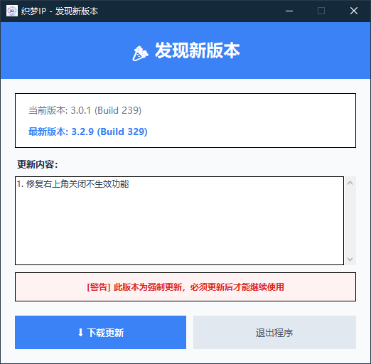 版本更新弹窗