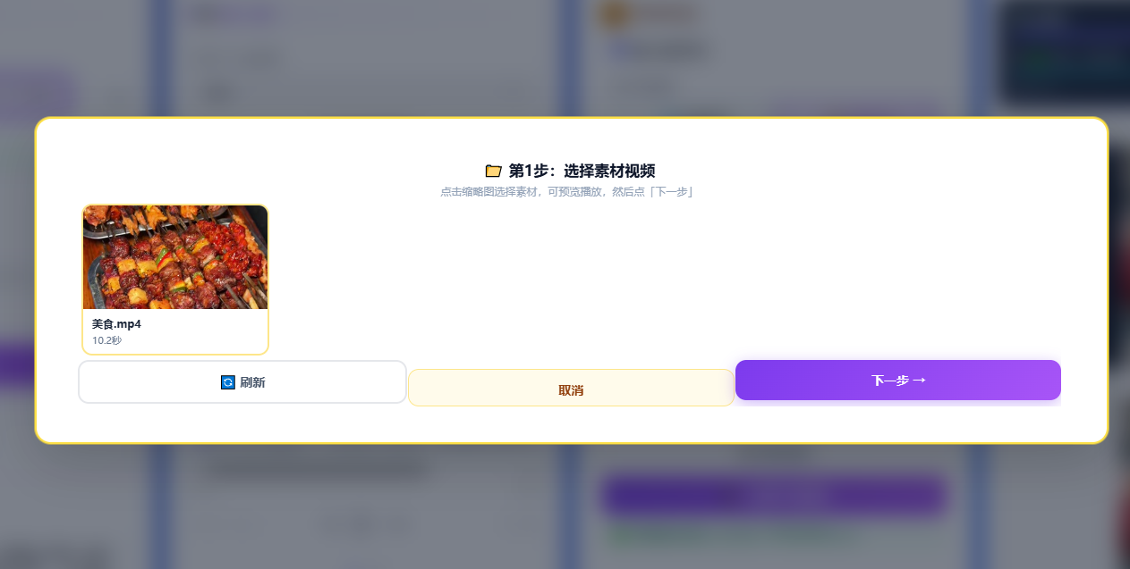 画中画素材库弹窗