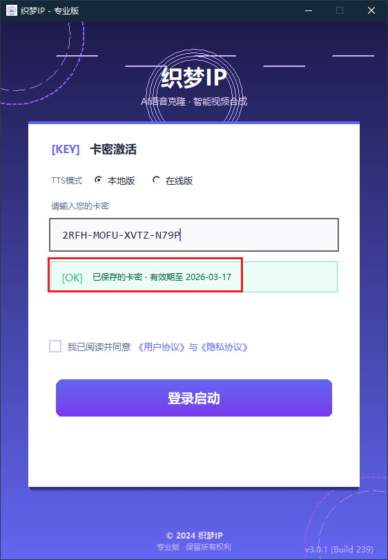 登录成功状态