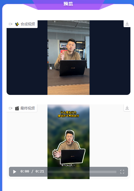 预览区全貌